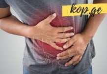 რა უნდა გავაკეთოთ ყაბზობის დროს?