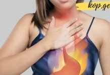 თუ გულძმარვა გაწუხებთ, მაშინ ეს საშუალებები დაგეხმარებათ მის მოხსნაში