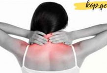 ამ ადამიანს მარილები დაუგროვდა კისერზე… წაიკითხეთ ეს სტატია და მოიშორეთ ტკივილები!