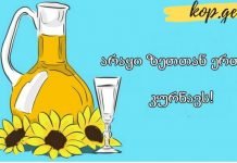 არაყი და ზეთი განუკურნებელი დაავადებების წინააღმდეგ! გაიგეთ უფრო მეტი შევჩენკოს მეთოდზე