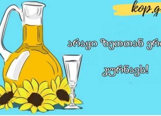 არაყი და ზეთი განუკურნებელი დაავადებების წინააღმდეგ! გაიგეთ უფრო მეტი შევჩენკოს მეთოდზე