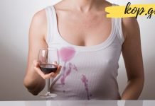 როგორ მოვაშოროთ ტანსაცმელს ღვინის ლაქა? ის რაც ყველამ უნდა ვიცოდეთ