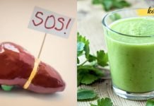 ეფექტური მეთოდი ღვიძლის გასაწმენდად 3 დღეში. ნაცადი მეთოდია..