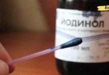 თუ შეგაწუხათ სოკომ და სტომატიტმა, იოდინოლი გამოიყენეთ.