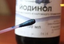 ჯადოსნური წამალია იოდინოლი. გამოიყენეთ ტრადიციულ მედიცინაში. მკითხველის ნაამბობი!