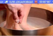 ამ მეთოდის წყალობით მე მოვირჩინე საჯდომის ნერვის ანთება. უკვე მეგონა რომ არაფერი მიშველიდა. ეს საოცრებაა!