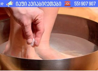 ამ მეთოდის წყალობით მე მოვირჩინე საჯდომის ნერვის ანთება. უკვე მეგონა რომ არაფერი მიშველიდა. ეს საოცრებაა!