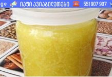 იმისთვის, რომ მოიცილოთ სისხლძარღვებში დაგროვილი ქოლესტერინი, აი რა უნდა გააკეთოთ! მე არ ვიცი უფრო ღირებული პროდუქტი!