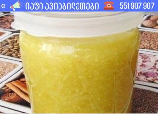 იმისთვის, რომ მოიცილოთ სისხლძარღვებში დაგროვილი ქოლესტერინი, აი რა უნდა გააკეთოთ! მე არ ვიცი უფრო ღირებული პროდუქტი!