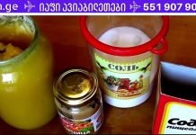 ჩემს ქმარს დიდი ხნის შემდეგ პირველად ეძინა მშვიდად! ფეხის ტკივილი გაქრა! აი რა გააკეთა ამისთვის!..