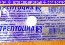 იაფი აბები ეფექტურად მკურნალობს საშინელ ხველას, სინუსიტს, ყელის ტკივილს – საიდუმლოს ვამხელ!!