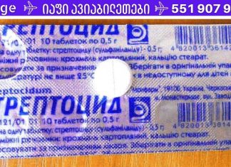 იაფი აბები ეფექტურად მკურნალობს საშინელ ხველას, სინუსიტს, ყელის ტკივილს – საიდუმლოს ვამხელ!!