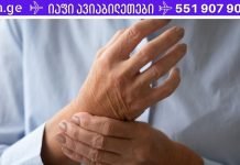 ექიმები შოკში არიან: ეს რეცეპტი აუმჯობესებს ძვლის სტრუქტურას და აღადგენს სახსრებისა და მუხლების ნორმალურ ფუნქციონირებას!