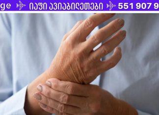 ექიმები შოკში არიან: ეს რეცეპტი აუმჯობესებს ძვლის სტრუქტურას და აღადგენს სახსრებისა და მუხლების ნორმალურ ფუნქციონირებას!