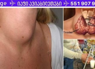 აი, როგორ განკურნოთ ფარისებრი ჯირკვალი მხოლოდ ერთი ინგრედიენტით! ამას ექიმები რატომღაც არ ამბობენ!