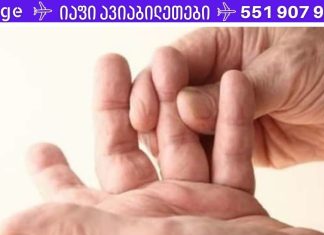 ხალხური რეცეპტები ხელებისა და ფეხების დაბუჟების წინააღმდეგ! არასდროს მიფიქრია, რომ ამით შეიძლებოდა ტკივილის გაქრობა…