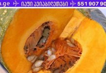 მე შევძელი ქოლესტერინის და სისხლში შაქრის შემცირება ამ პროდუქტის წყალობით.. სცადე შენც..