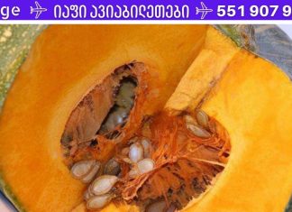 მე შევძელი ქოლესტერინის და სისხლში შაქრის შემცირება ამ პროდუქტის წყალობით.. სცადე შენც..