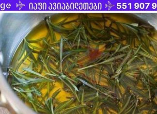 ძლიერი ბალახი გულის ჯანმრთელობის, სისხლძარღვებისა და სახსრების გასაძლიერებლად!.. ეს ინფორმაცია ბევრს გამოადგება..