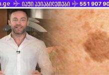 დერმატოლოგმა კანზე ყავისფერი ლაქების მოშორების ერთადერთ გზაზე გვიამბო! დედა აღფრთოვანებულია შედეგით და უკვე უზიარებს რეცეპტს მეგობრებს!