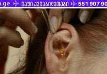 ამის 2 წვეთი ყურებში და სმენის 97% აღდგება! ის ეხმარება მოხუცებსაც კი! წარმოუდგენელ შედეგებს მალე შეამჩნევთ!