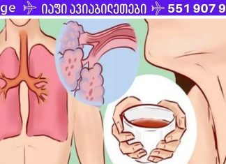 გაასუფთავეთ ფილტვები ლორწოსგან და მოიშორეთ საშინელი ხველა 1 ღამეში! მე ამით გავუმკლავდი ხველას!.