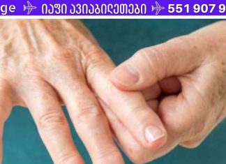 სახსრების ტკივილის დროს შეწყვიტეთ ამ 8 საკვების მიღება: ისინი აძლიერებენ ანთებას