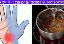 თუ თითები ხშირად გიბუჟდება, გამოიყენე ეს საშუალება! დედაჩემს ეს რეცეპტი მისმა მეგობარმა ურჩია!