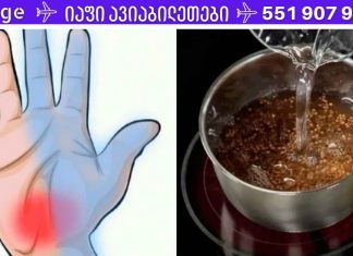 თუ თითები ხშირად გიბუჟდება, გამოიყენე ეს საშუალება! დედაჩემს ეს რეცეპტი მისმა მეგობარმა ურჩია!