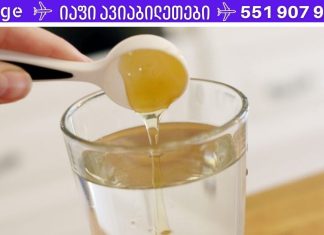 აი რატომ უნდა დალიოთ ყოველ დილით ვაშლის ძმარი თაფლთან ერთად!..