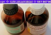 უნიკალური წამალი, რომელიც სწრაფად ხსნის სახსრებისა და თავის ტკივილს!!.