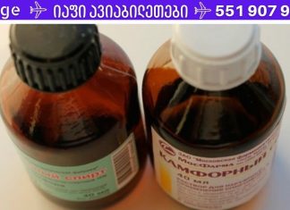 უნიკალური წამალი, რომელიც სწრაფად ხსნის სახსრებისა და თავის ტკივილს!!.