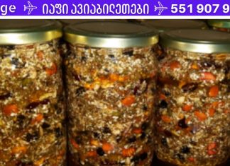 ხალხური მედიცინა იმუნიტეტის გასაძლიერებლად: „ვიტამინების ქილა“, რომელიც გამოგაცოცხლებთ