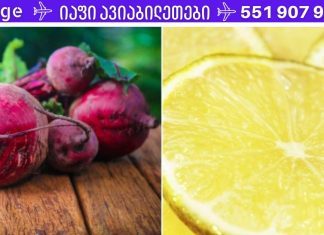 ჭარხალი და ლიმონი: ბუნებრივი საშუალება სისხლში ცხიმების წინააღმდეგ