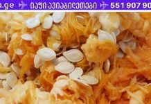 გოგრის თესლი ჯანმრთელობისთვის: სამკურნალო თვისებები, რომელიც ყველამ უნდა იცოდეს!!