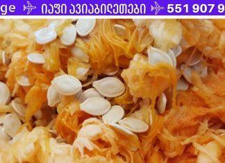 გოგრის თესლი ჯანმრთელობისთვის: სამკურნალო თვისებები, რომელიც ყველამ უნდა იცოდეს!!