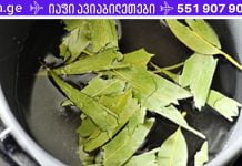 დაფნის ფოთოლის ჩაი ხველისთვის: სახლის სამკურნალო საშუალება, რომელიც დაგეხმარებათ ძლიერი ხველის დროსაც კი..