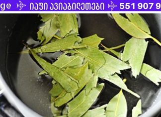 დაფნის ფოთოლის ჩაი ხველისთვის: სახლის სამკურნალო საშუალება, რომელიც დაგეხმარებათ ძლიერი ხველის დროსაც კი..