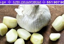 მიირთვით ნიორი უზმოზე! ეს ძალიან მნიშვნელოვანია სხვადასხვა დაავადების განსაკურნებლად!