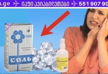 თუ კბილი გტკივა და ექიმთან წასვლას ვერ ახერხებ, მაშინ ეს უნდა გააკეთო!!.