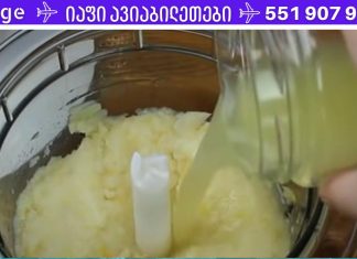 თუ თქვენ გაქვთ მაღალი ქოლესტერინის პრობლემა, ვიმედოვნებთ, რომ ეს დაგეხმარებათ.