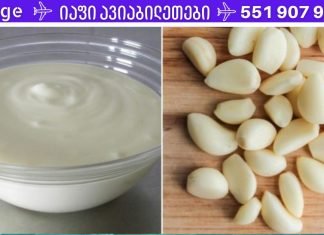 ნიორი და იოგურტი: კომბინაცია, რომელიც წარმოუდგენელ გავლენას ახდენს ჯანმრთელობაზე