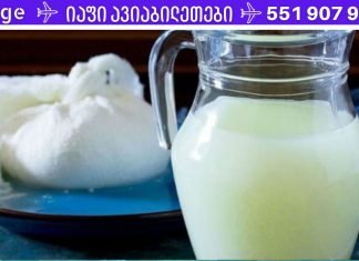 აი რატომ უნდა შევიტანოთ შრატი ჩვენს რაციონში!!. ყურაღებით წაიკითხეთ..