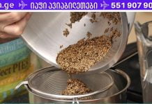 ამ თესლმა ექიმებიც კი გააკვირვა! ეს დაგეხმარებათ აკონტროლოთ თქვენი დიაბეტი და აღადგინოთ ღვიძლისა და თირკმელების 100%-იანი ფუნქცია!