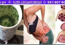 აი როგორ უნდა გაიწმინდოთ თირკმელები მომენტალურად ამ ბუნებრივი სასმელით!