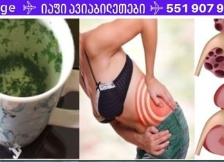 აი როგორ უნდა გაიწმინდოთ თირკმელები მომენტალურად ამ ბუნებრივი სასმელით!