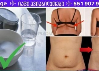 ეს სასმელი უფრო ძლიერია, ვიდრე ნებისმიერი სხვა სამკურნალო საშუალება – ანგრევს ქოლესტერინს და წვავს ცხიმებს. რეკომენდებულია ექიმების მიერ.