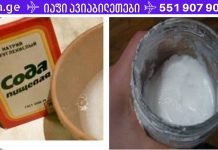 საცხობი სოდას შამპუნი: ეს თქვენს თმას წარმოუდგენლად სწრაფად გაზრდის! დარწმუნებული ვარ მოგეწონებათ ეს რეცეპტი!