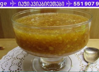 100% ნატურალური რეცეპტი, ამის გამოყენების შემდეგ აღარ დაგჭირდებათ აფთიაქში წასვლა! დაიწყეთ ამ საშუალების გამოყენება დღესვე და დაემშვიდობეთ წამლებს.