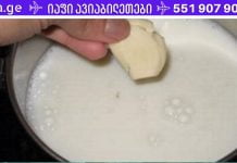 რძისა და ნივრის კომბინაცია კურნავს ასთმას, პნევმონიას, ტუბერკულოზს, გულის პრობლემებს, უძილობას, ართრიტს, ხველას და სხვა მრავალ დაავადებას!
